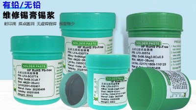 锡膏的组成是什么，使用锡膏进行焊接遵循的步骤