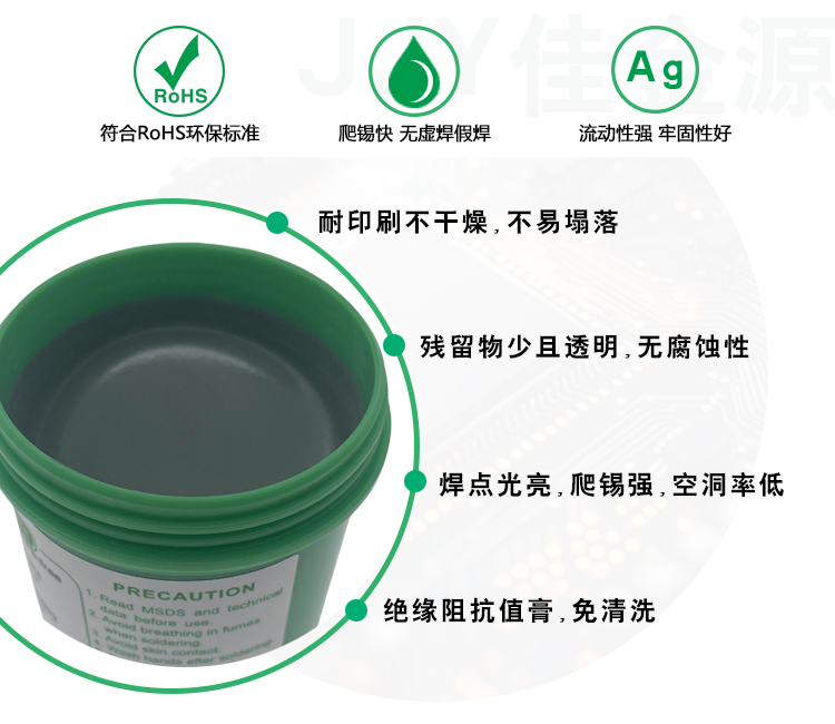 无铅锡膏