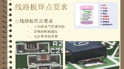 【佳金源】SMT贴片加工中焊点质量和外观检查有哪些重要性？