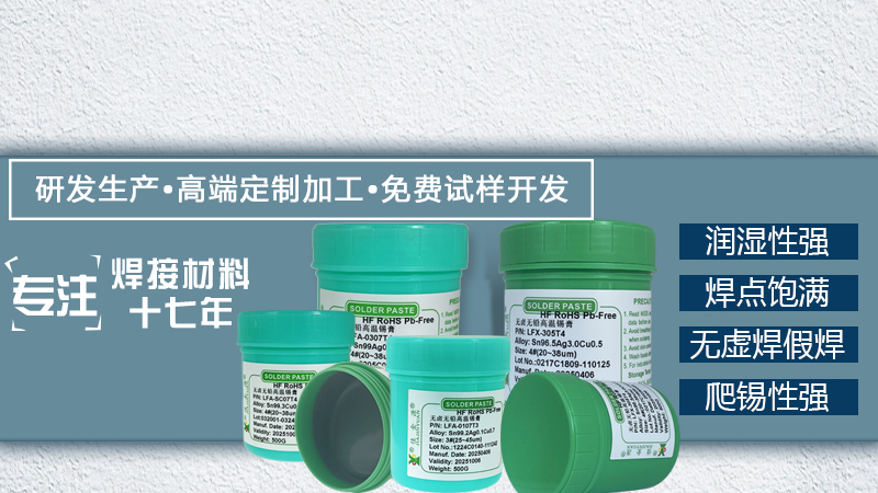 佳金源锡膏生产厂家为您提供免费样品