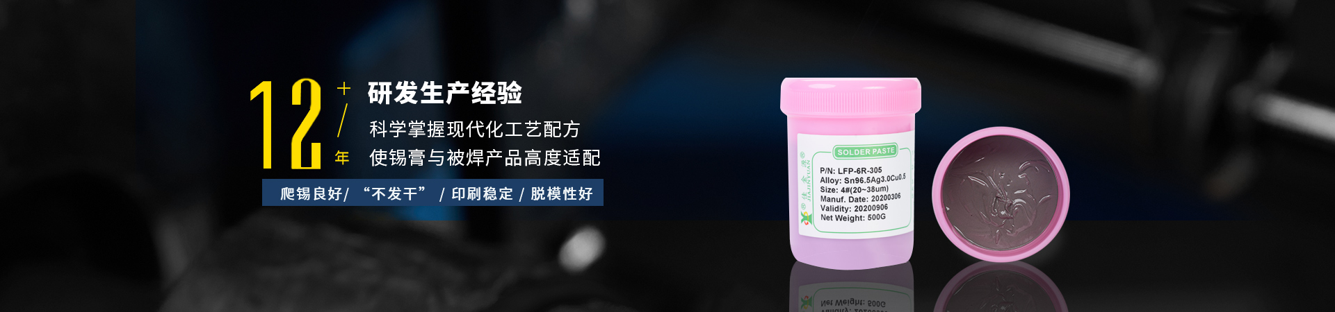佳金源12年研发生产经验，科学掌握现代化工艺配方