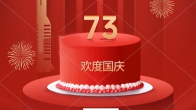 欢度国庆|佳金源祝大家国庆快乐！