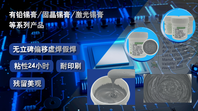 佳金源锡膏厂家对SMT锡膏印刷的水平要求