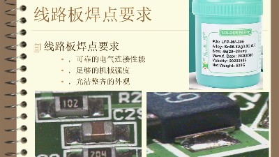 怎么检查SMT贴片加工中的焊点质量和外观？