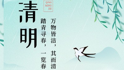 【佳金源科技】2023年清明节放假通知