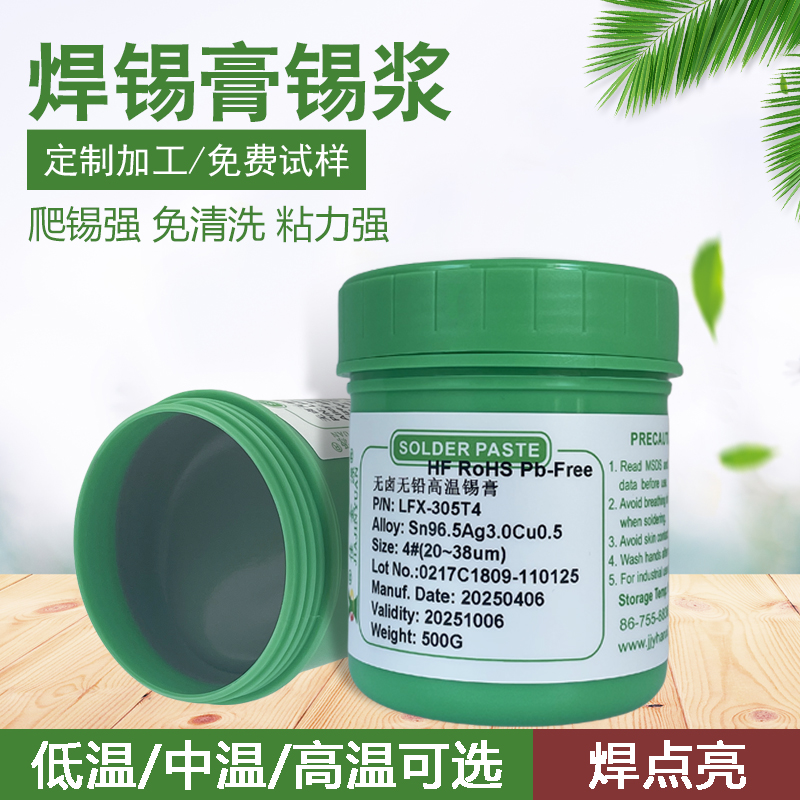 锡膏产品