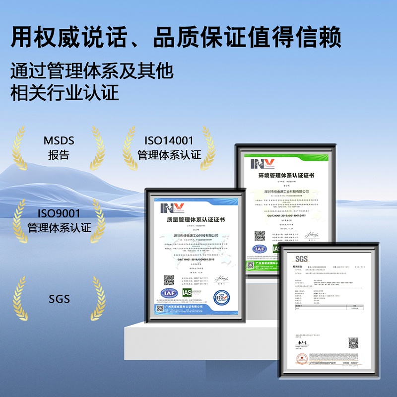 锡膏认证证书