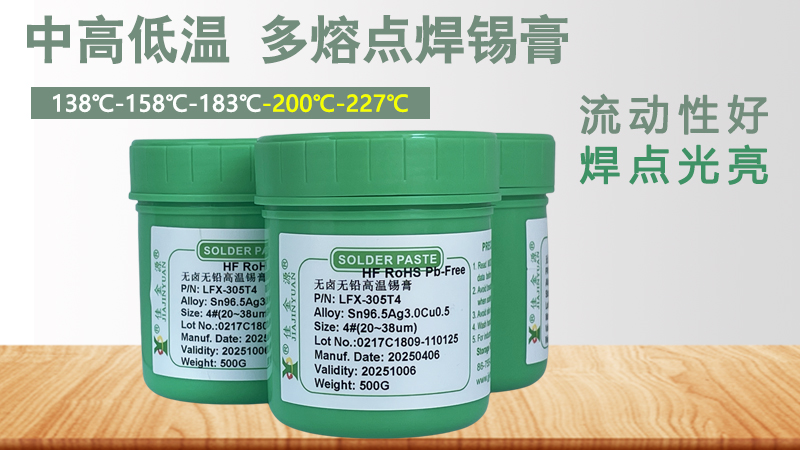 教您如何联系合适的锡膏生产厂家