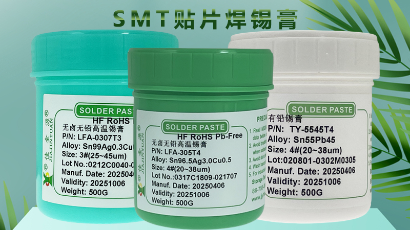 锡膏能增加焊接质量吗？