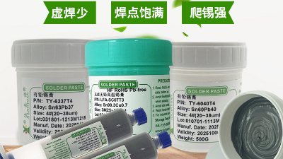 深圳SMT锡膏佳金源供应商为您详解焊锡膏