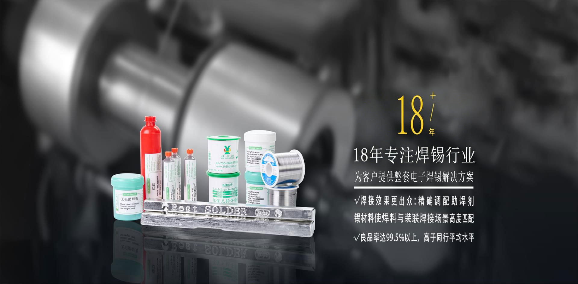 佳金源