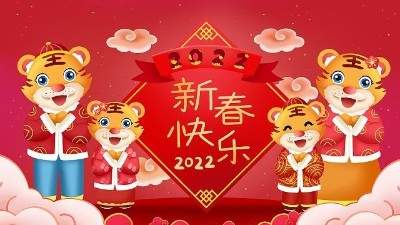 佳金源科技2022年春节放假通知