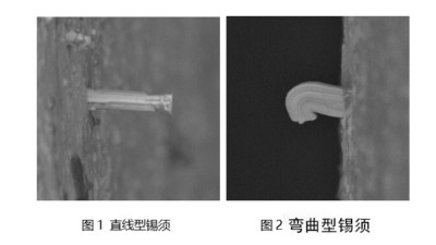 浅谈一下锡须的原由以及处理方法