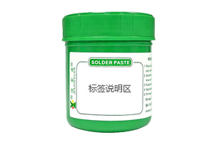 无铅锡膏