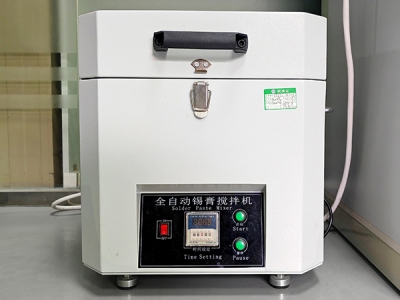 全自动锡膏搅拌机